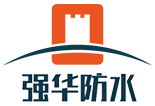 山東強(qiáng)華防水科技有限公司